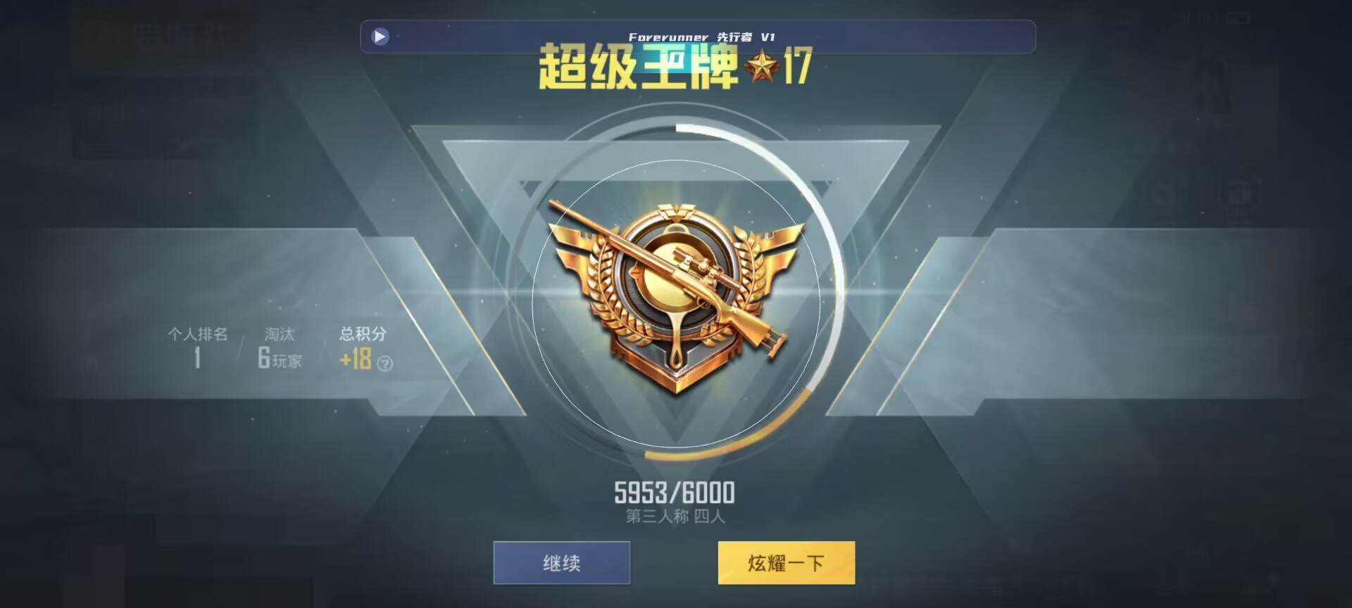 和平精英鸡腿辅助自瞄 - 和平精英外挂波比套装怎么样辅助预览图